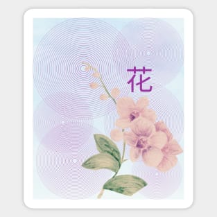 Japanese flower Sticker